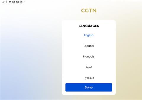 CGTN软件