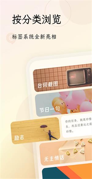 句读app
