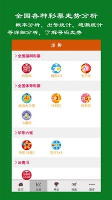361理财彩票登录网址