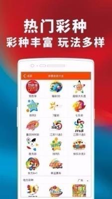 767彩票最新版安装