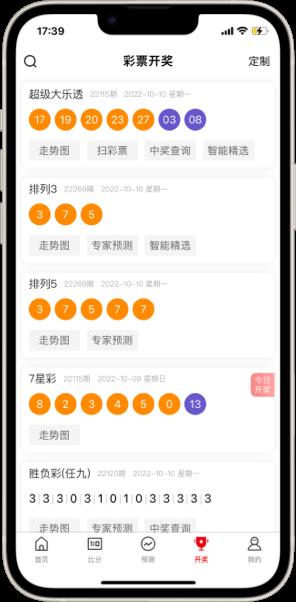 500彩票app大全安装