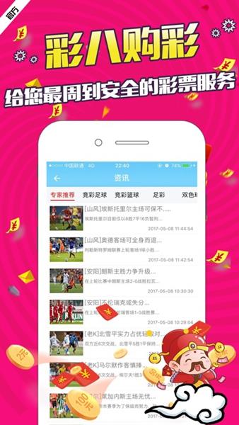 800彩票官网下载安装