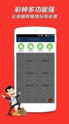 58彩票app下载官网安装