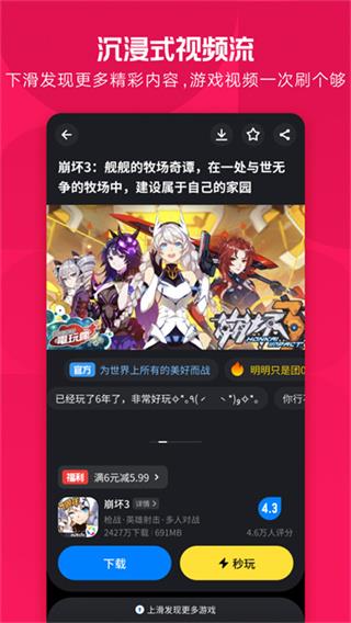 手机应用宝9.2.4版