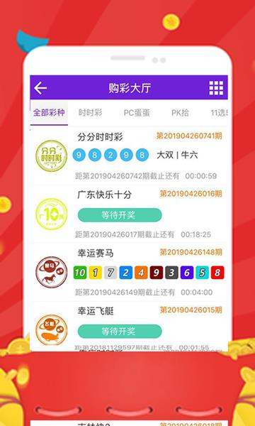 959易盈彩票app下载