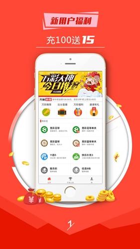 998彩票最新版app下载