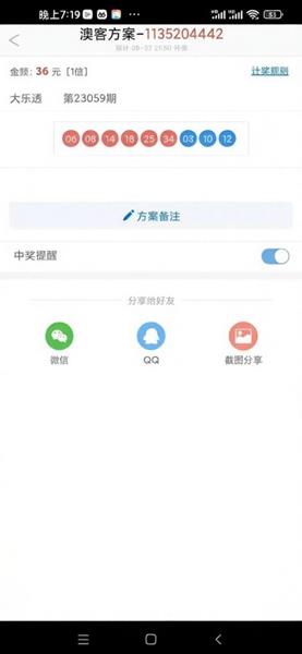 澳客足彩手机版