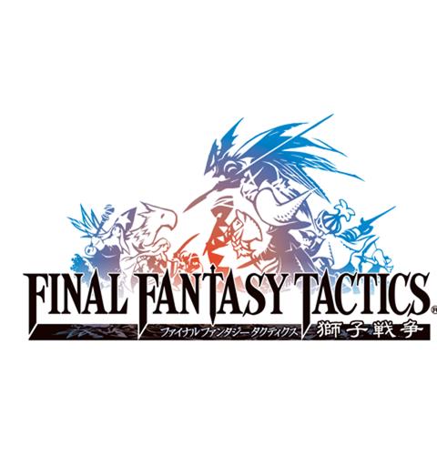 FINAL FANTASY TACTICS  獅子戦争