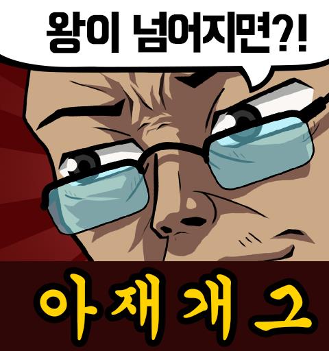 아재 능력 고사 : 아재개그와 넌센스퀴즈