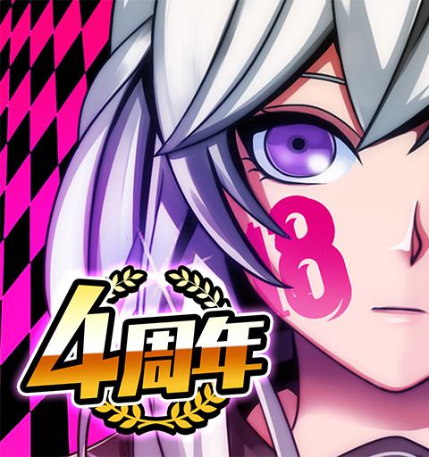 【18】（エイティーン） キミト ツナガル パズル日服