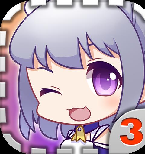 爱养成3