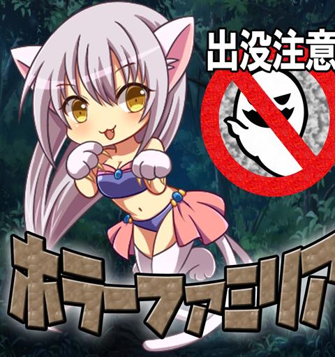 Horror Familiar