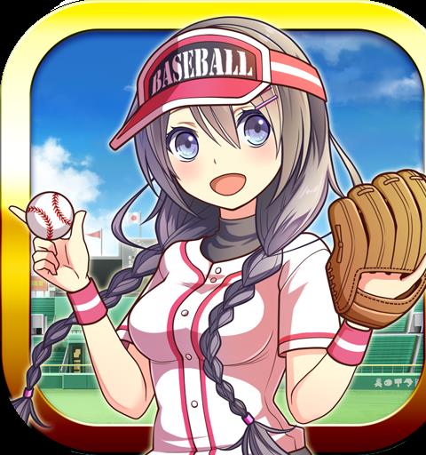 甲子園物語