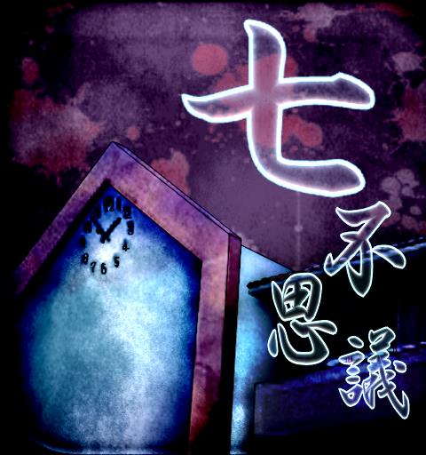 ElucidationOfTheSevenMysteries