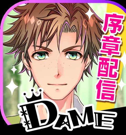 DAME×PRINCE