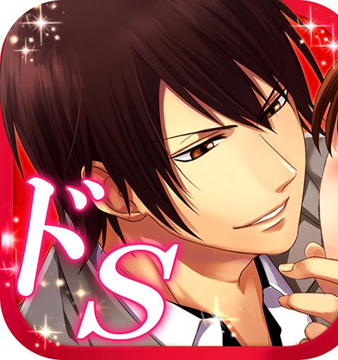 ラブプラン◆女性向け人気無料恋愛ゲーム・乙女ゲーム
