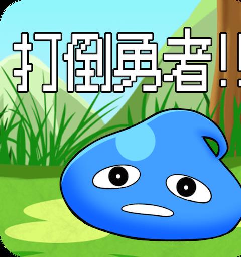 Slime Strike
