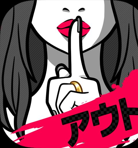 【恋愛不倫探し】アウト~まさか浮気してないよね