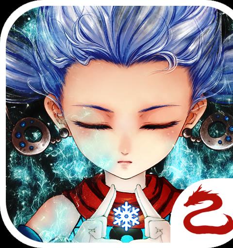 山海神荒