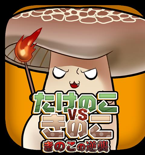 Bamboo shoots vs Mushroom