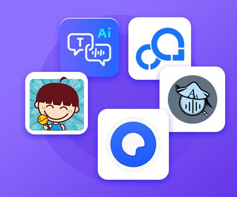 电脑录音转文字软件合集
