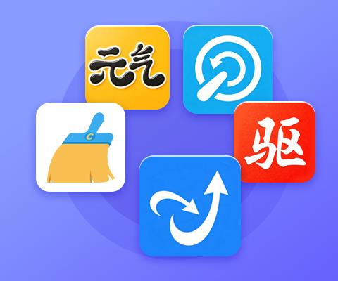 灵豹软件合集