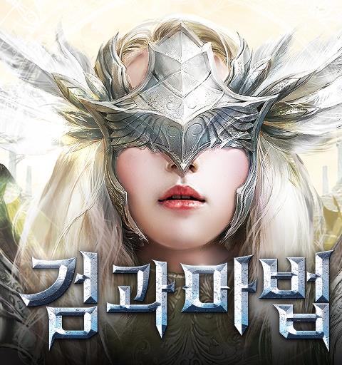 검과마법 for Kakao