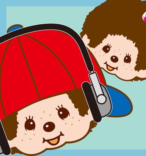 わけわけモンチッチ