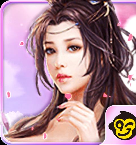 女神無盡