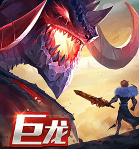 剑与家园