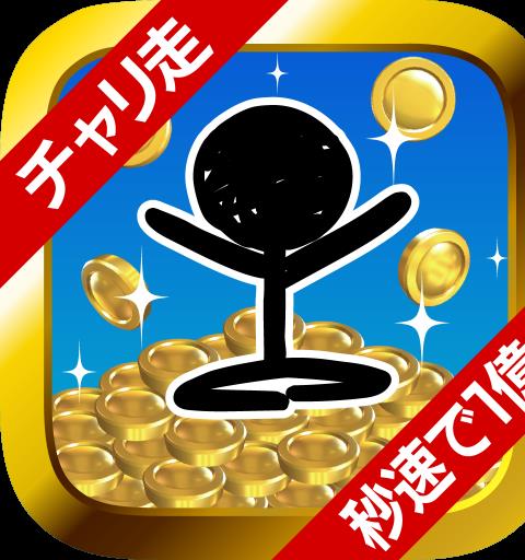 チャリ走 1億台チャリを売った男