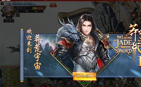莽荒纪2锻造怎么用怎么玩