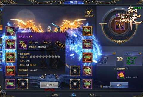 莽荒纪2锻造怎么用