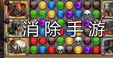 消除手游下载