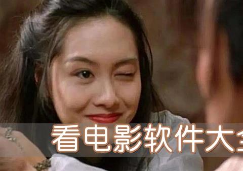 看电影用哪个app最好