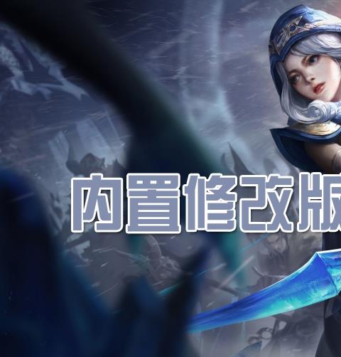 内置修改菜单的游戏大全
