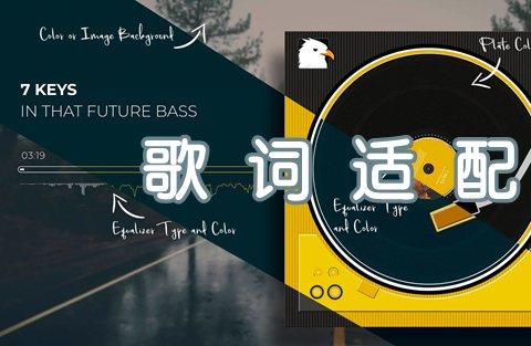歌词适配软件哪个好