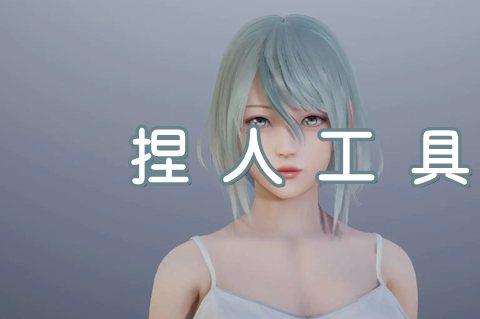 可以创造虚拟人物的软件有哪些