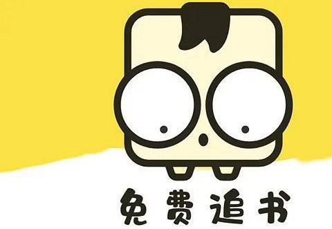 永久免费追书神器app