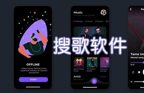 听旋律识别歌曲的软件有哪些
