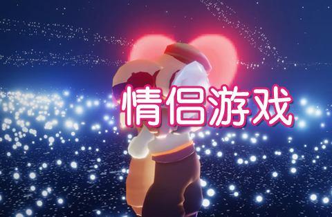 适合男女生一起玩的手游有哪些