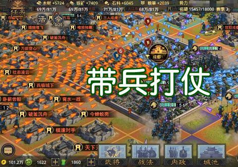 可以造兵打仗的游戏有哪些 可以自己带兵打仗的游戏推荐