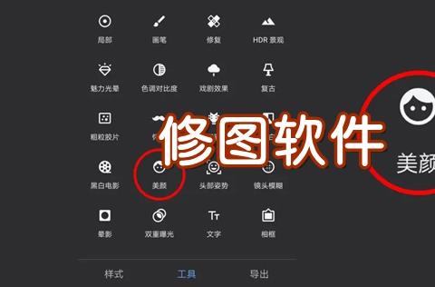 修图有什么软件好用 优质修图软件下载