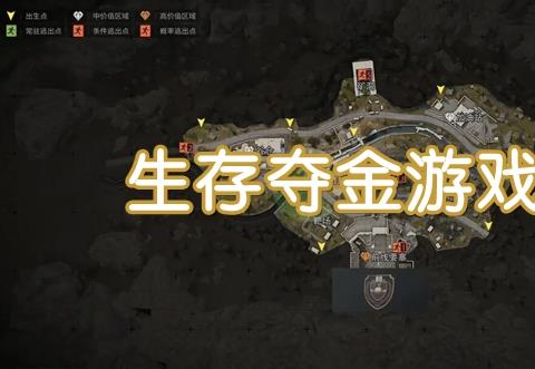 好玩的生存夺金手游有哪些推荐