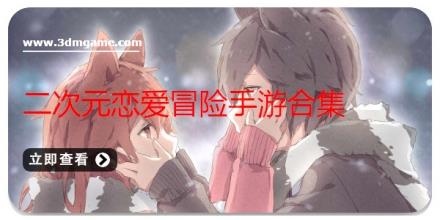 二次元恋爱冒险手游合集