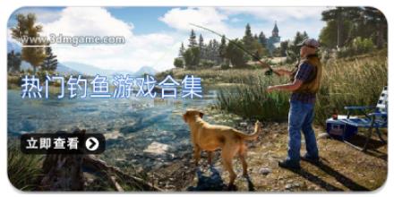 热门钓鱼游戏合集