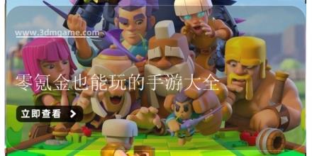零氪金也能玩的手游大全