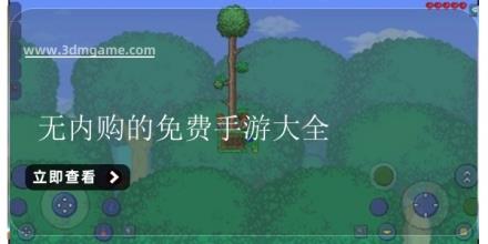 无内购的免费手游大全