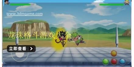 龙珠格斗游戏大全