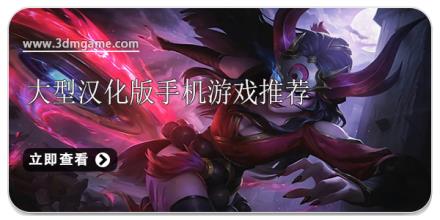 大型汉化版手机游戏推荐